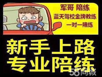 南昌汽車陪練陪駕金牌教練一對一新手上路駕駛培訓(xùn)練車有副剎