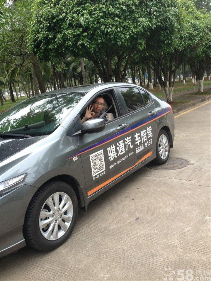 騏通陪駕?？谡\信陪練公司 一對一耐心指導，專業汽車陪駕服務