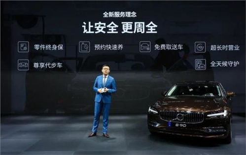 讓安全更周全 一切從沃爾沃開(kāi)始的汽車(chē)陪駕服務(wù)