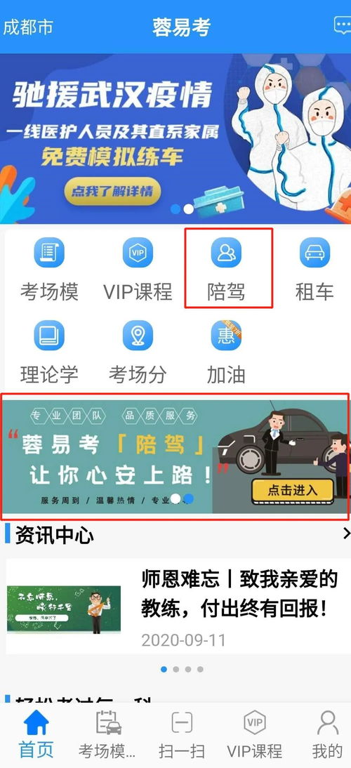 國慶出游丨新手秘籍在手，自駕說走就走—汽車陪駕服務
