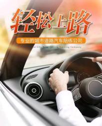優(yōu)順一對一汽車陪練 專業(yè)陪駕服務，助您安全駕駛